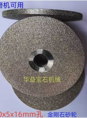电镀合金砂轮 去皮金刚石平行砂轮 100x5x16孔角磨机金刚石磨轮