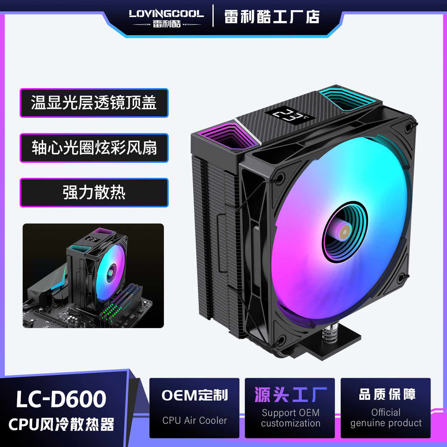 六铜管塔式散热器带温度显示压220W温控全平台通用6热管CPU散热器