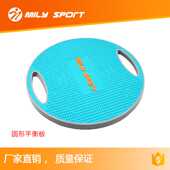 包胶防滑圆形平衡板协调性训练平衡盘健身感统训练平衡器圆形板