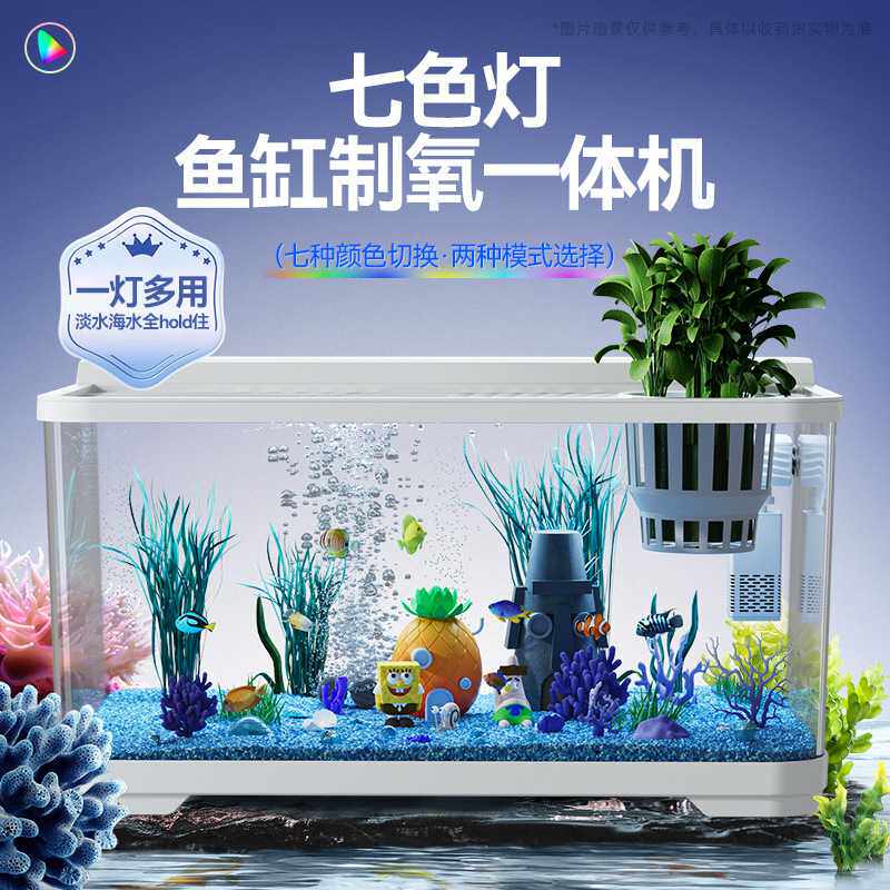 鱼缸带过滤制氧一体卡通生态造景小型客厅家用七色灯桌面观赏鱼缸