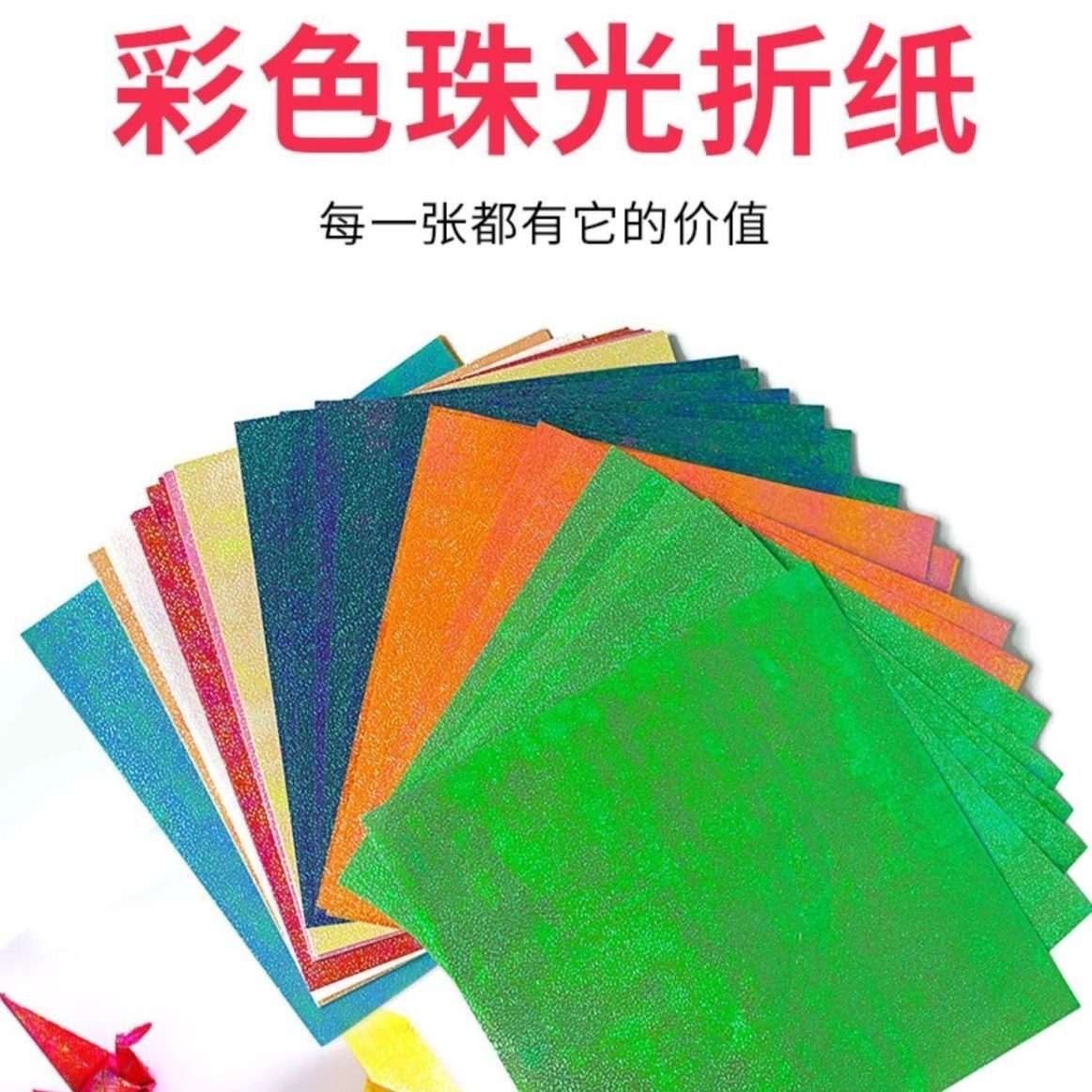 2025新款幼儿园手工DIY折纸材料千纸鹤儿童闪亮镭射装饰盒,家居饰品,桌面摆件,淘宝优惠券,粉丝福利购,淘宝优惠卷