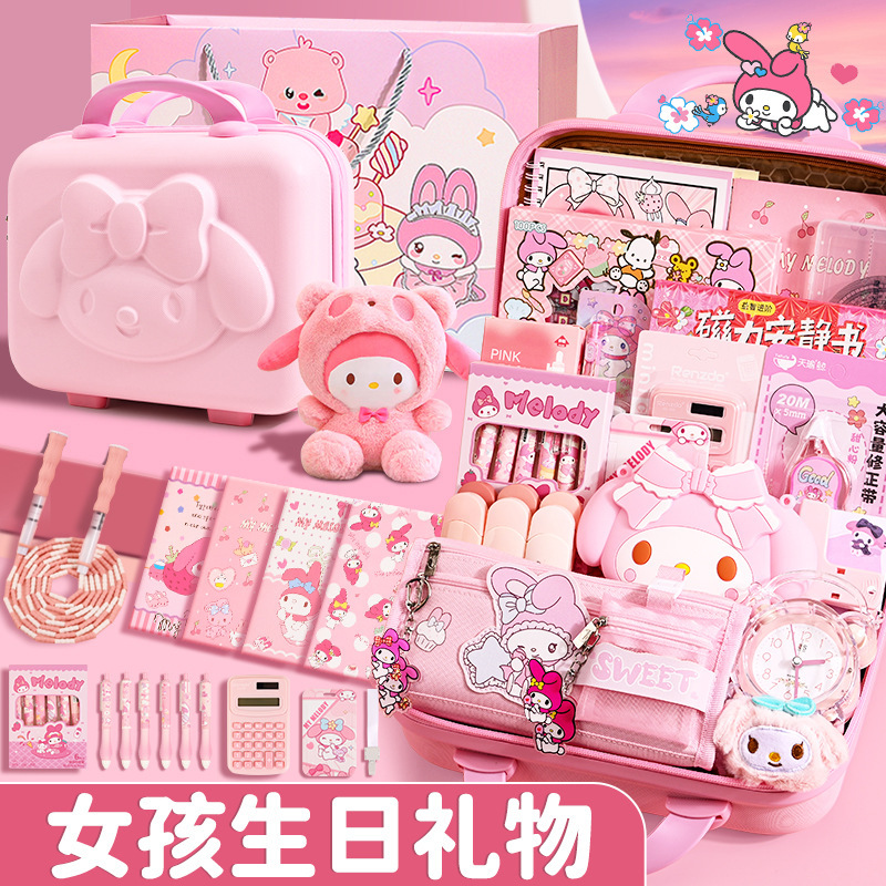 学生文具高端礼盒套装美乐蒂礼品伴手礼小学生文具生日礼物