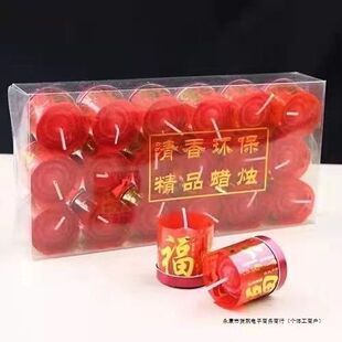 清仓特卖防风蜡烛清明节初一户外防风小号蜡烛香敬神家用石蜡