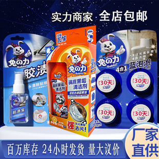 兔之力胶渍宝除胶剂蓝泡泡去渍笔厂家批发专用家用汽车去胶剂