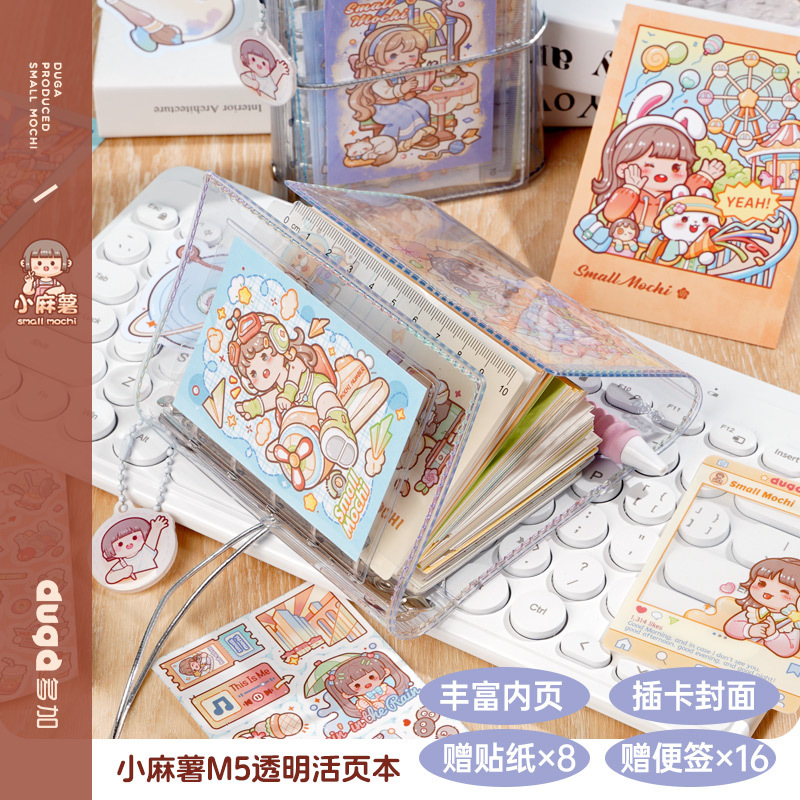 小麻薯m5活页本皮革笔记本本子高颜值可爱少女心手账小学生手帐