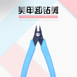 美甲剪刀卸钻夹剪钻钳工具电子钳卸钻钳 美甲斜口钳迷你剪线钳