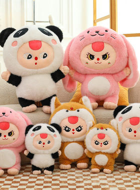 跨境网红娃三岁呆萌小公仔玩偶卡通毛绒玩具抱枕女生娃娃生日礼物