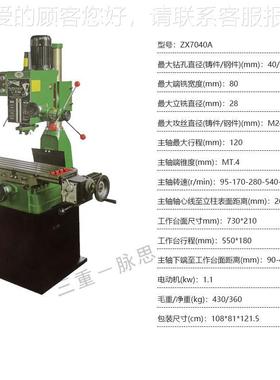 /含税Z13%/ XZX7040A7 040A铣 钻床