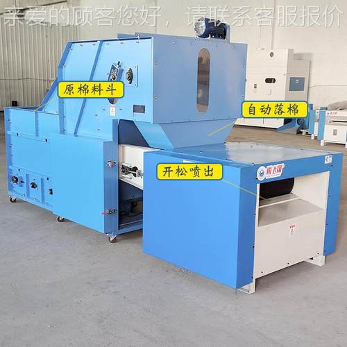 750上料PP棉理机器上料生开棉一化体机沙发靠枕梳纤再棉开松机PLC