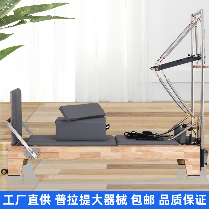 现货包邮普拉提核心床大器械五件套瑜伽私教健身器材半高架二合一