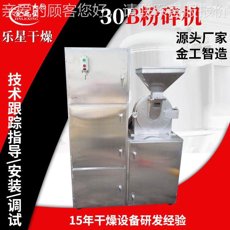 食品玉米粒立式300CHGB粉碎b工业塑料打粉机不锈钢白糖齿盘3机粉,机械设备,粉碎机,淘宝优惠券,粉丝福利购,淘宝优惠卷