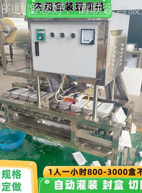 盒装内酯豆腐腐灌机 装小型自动打封盒切断嫩ULO豆内码脂豆腐生产