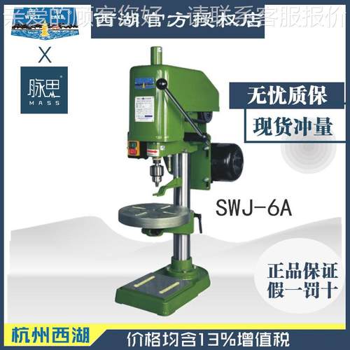 含税1SWJ-6A%WA/ 攻牙机 SJ3-6 M6