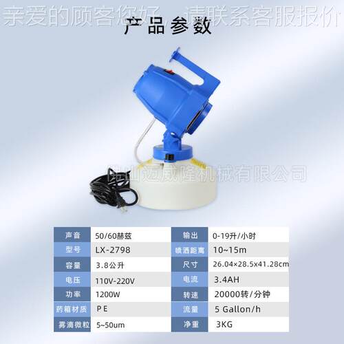 雾.8L气LX-2798溶胶电X动喷器提三孔雾化冷雾弥雾机栾手星L-2798
