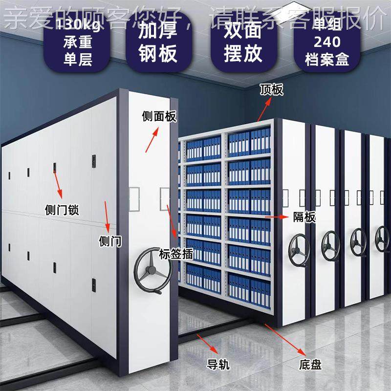 手柜摇密集架智能电动密集可SW-1688移书架货架轨道式动料档案资,商业/办公家具,办公储物柜,淘宝优惠券,粉丝福利购,淘宝优惠卷