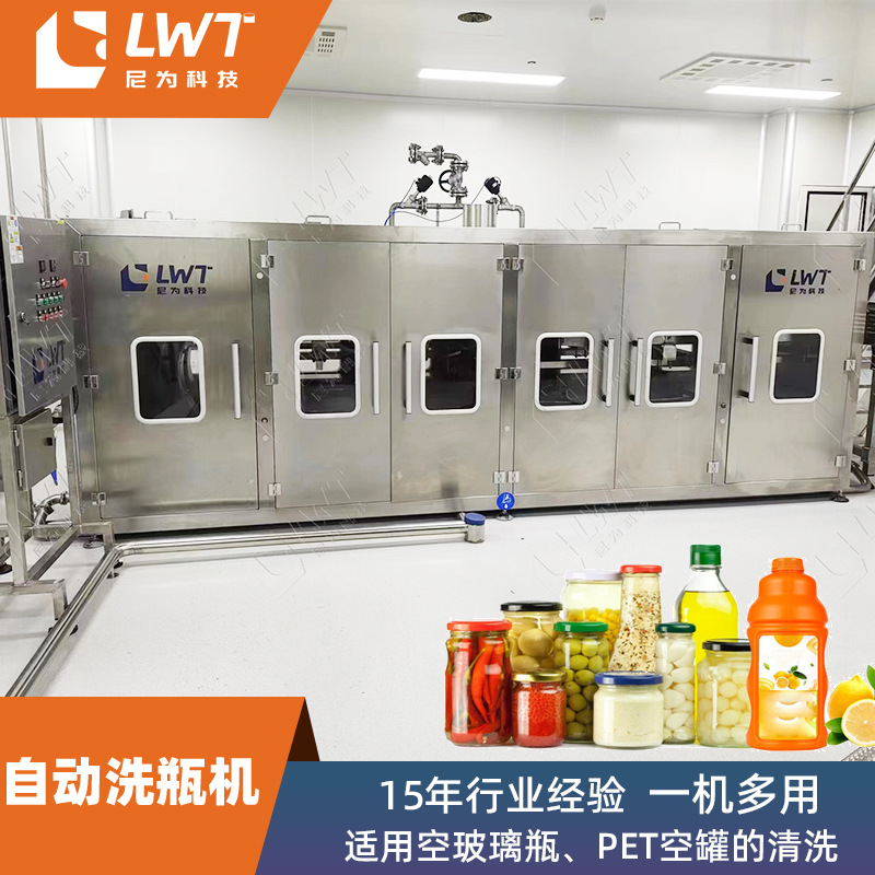 全自动洗瓶机食品厂洗瓶机吹干设备罐头果酱调味酱空玻璃瓶洗瓶机