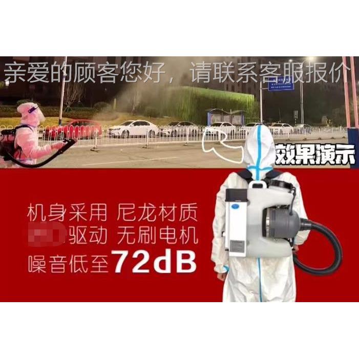 锂电RY-612负0/61RY-6120/0喷雾器背防式超低容量电动疫雾化机池