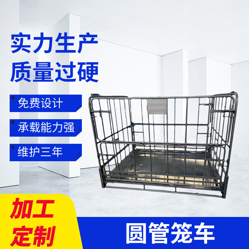 加工定制仓储笼仓库周转用钢丝箱圆管笼车金属折叠方形仓库笼金属