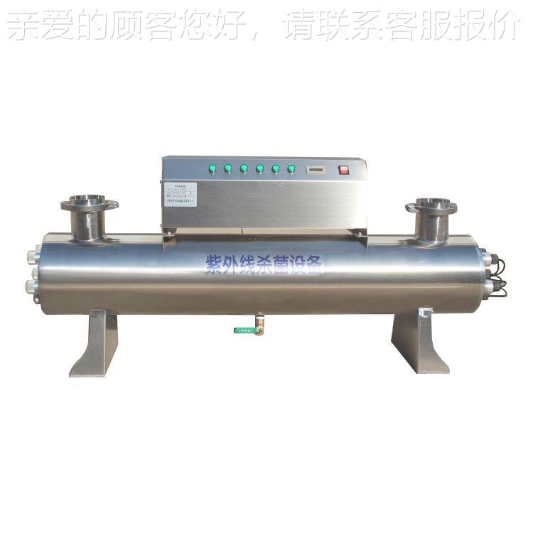 ZQ-VC-840紫外线消毒ZLE器 管道式紫外线消毒设备 U过杀流式紫外