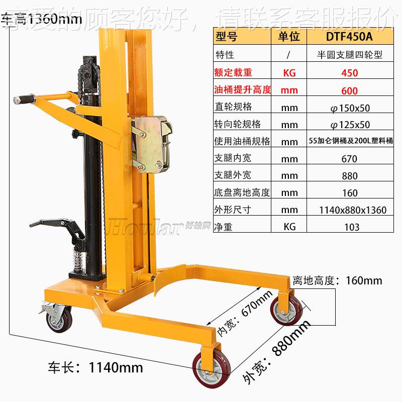houDTF450Alar压油桶搬运车油罐手推车铁桶液车DT450BA油F桶升高