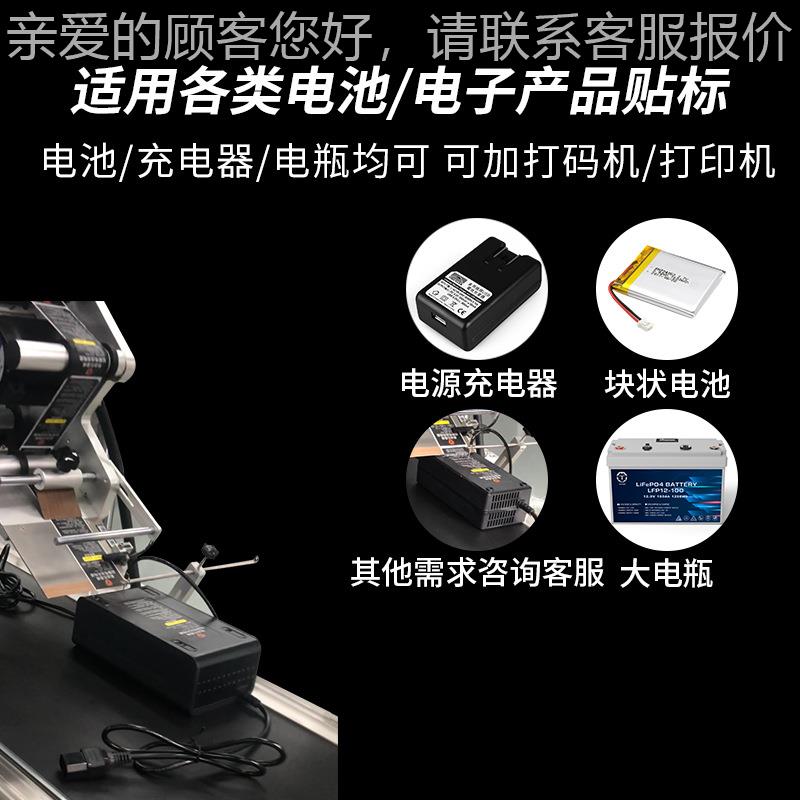 尚机立SL-D168池池贴标机手机电遥控器平面干锂电池电源电充电器