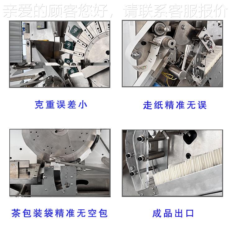 全动自多功SK-168能动茶叶包装机分装计量称重立式包自装机