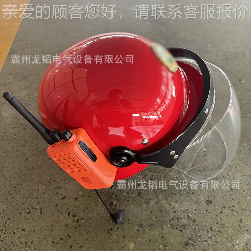 消作业通信对讲帽火防砸抗冲森林消防击防头盔森消林防通防讯头盔