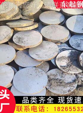 5#4圆钢钢厂家 邯钢S625圆现货 0CR 4crmo合2金钢棒切割定尺