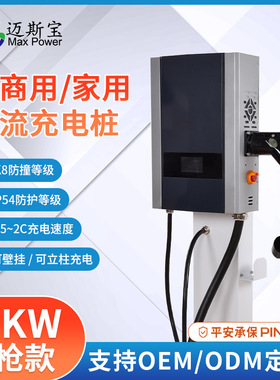 40KW380V智能直流充电桩户外立式扫码运营国标欧标新能源充电桩