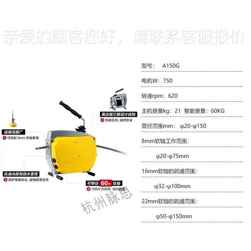 直接降IMO价/含税13%/管 道通机 疏150G 6A寸