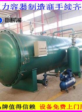 北京供应木材真空防腐 实验型木材RTA-1200真罐染色罐 木材浸罐渍