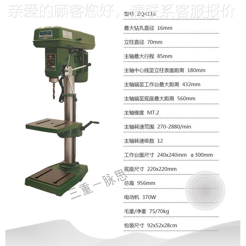 /含ZQ4116税1双3%/ 龙钻 轻型台钻 ZQ款4116 货到付床