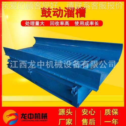 供矿应河沙淘金动溜槽 回收颗粒金设备 用水力FGS12FGS1 5金矿溜