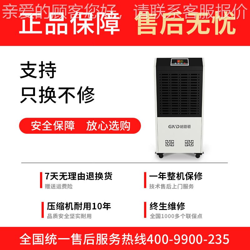 室大功率138升1商58升抽湿机用工除湿器 除湿YS-138L机业地下仓库