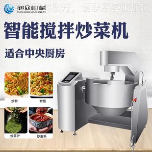 商型炒菜机全自动型搅拌炒食厨房馅料辣椒755用堂酱电锅磁加热炒