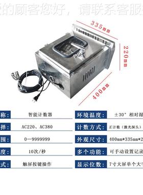 BGJS91智能带触摸屏计数器机械设备装计卸车数传送流水线激光扫数