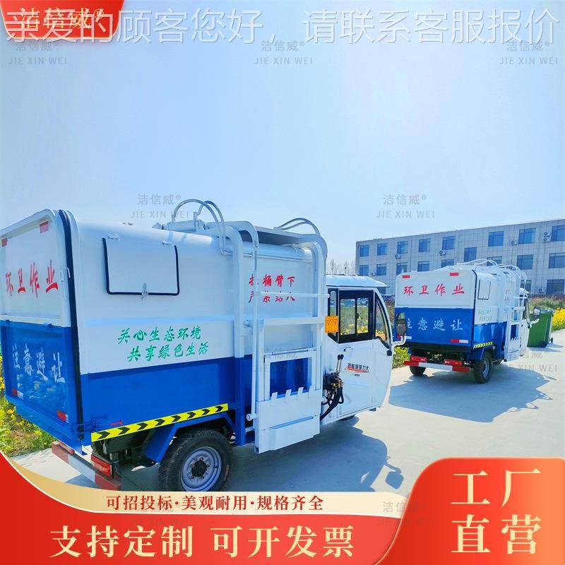 物业侧垃挂桶圾电动三轮自装卸垃圾清运车 物业侧挂桶车挂桶 垃圾,五金/工具,环卫车/保洁车/清扫车,淘宝优惠券,粉丝福利购,淘宝优惠卷