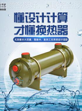 器佛厂家热销真空泵BL-310列管油冷却 铜管套片壳管式水换热山器