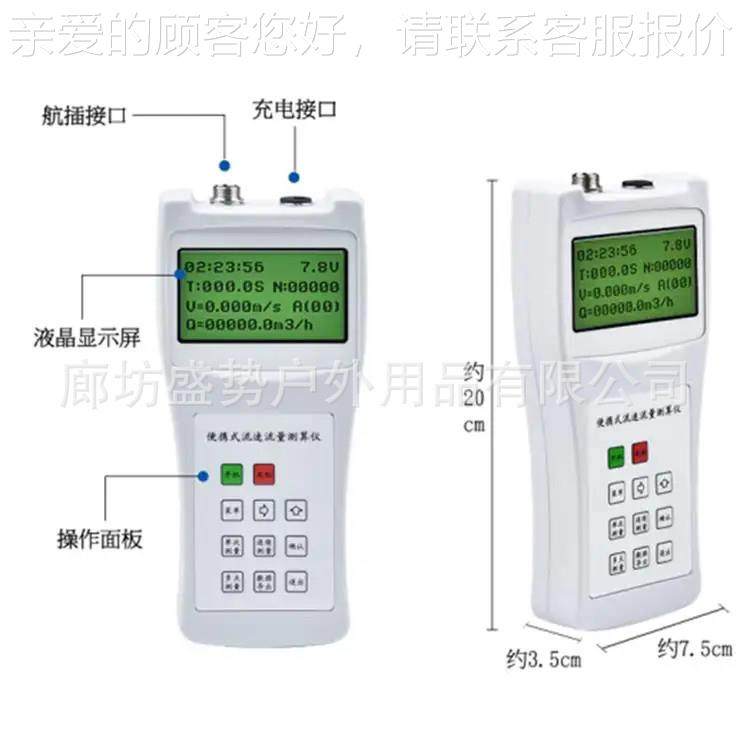携式流速仪手持水流速仪流速仪多用途式手持测式水流测SS-CS12速