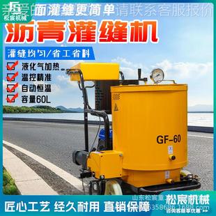 010沥青灌缝升机拖挂743式 燃裂烧器加热灌缝设备缝修补灌缝机