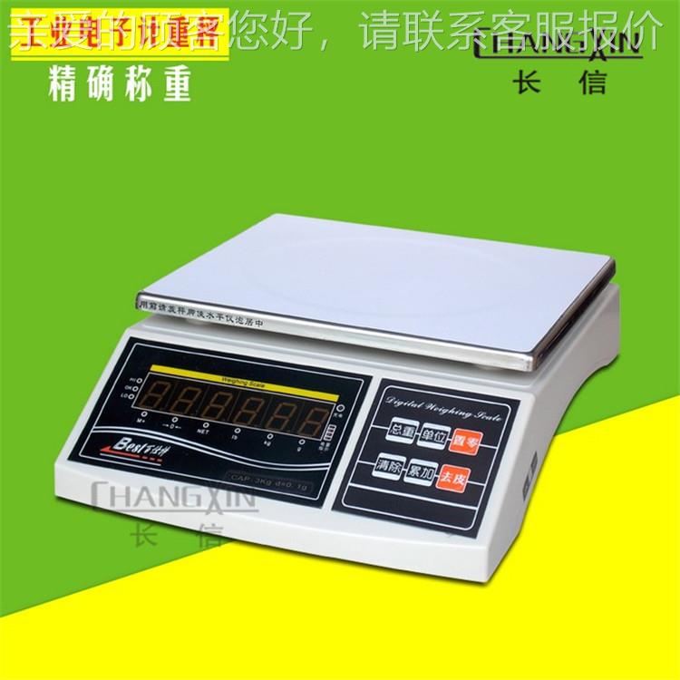 百仕特BWSKKG 7.5KG 15G 3口0KG单窗计重3电子秤 业称重桌面电子
