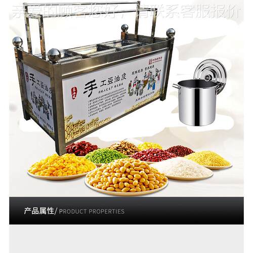 豆豆将备油军饭店手工皮机BAF 养生腐竹油皮机 酒店明档油皮机设