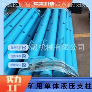 液压支下柱厂家煤矿井 250支X柱DW悬浮式 矿用外注式 单体液压DW25