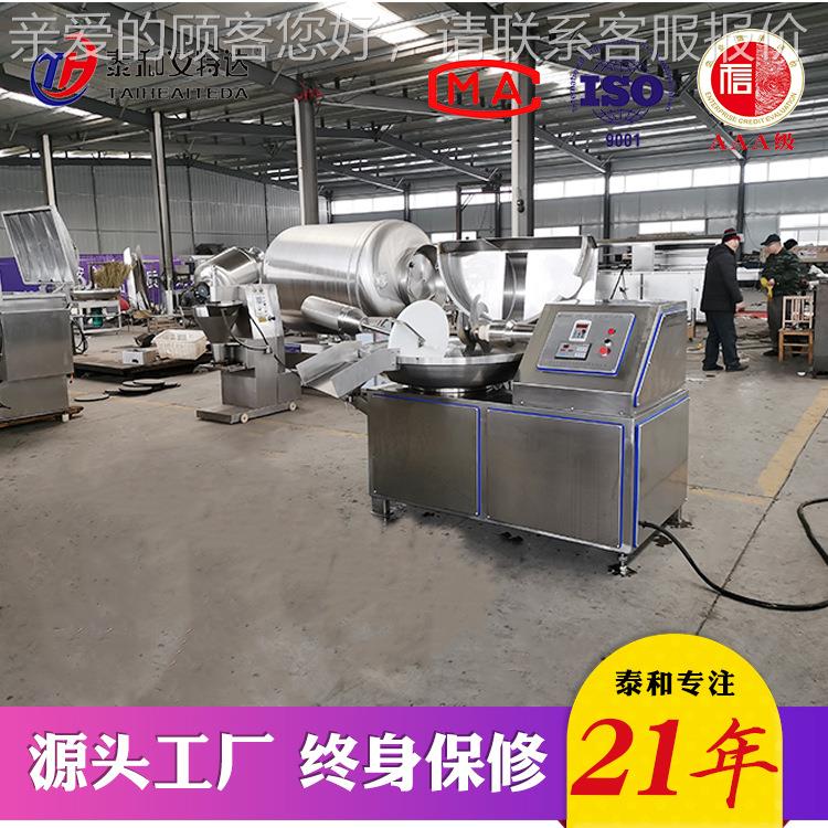 锅斩火丸子斩拌机 鱼丸拌机 撒尿牛丸ZB20~ZB1斩拌机 香菇肉丸斩