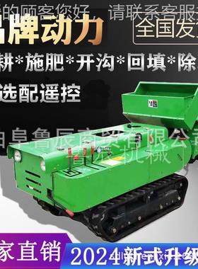 果园大棚履带式田园YIP管理机自走耕地式机自旋动回填机除草回旋