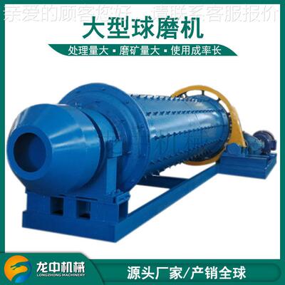 Q金M100*2400型金矿TAP沙砂金高效选矿设备球磨选机精2选矿工艺流