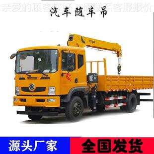 吨汽车随车售5吊四个液压支腿货吊重两用随车起HDN重机 销装