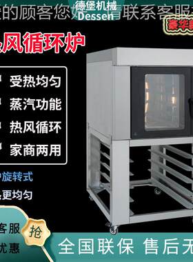 商用豪华型热4盘/10盘热循风环炉风多功能面包烤炉IAD箱私房烘焙