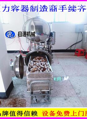 豆干汽杀菌 蒸双层水杀菌RXI锅 全自动锅杀浴菌锅