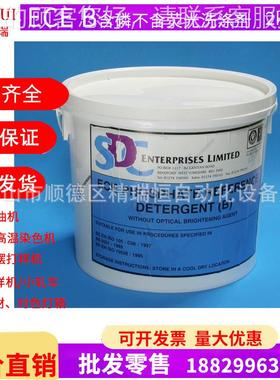 JTS ECEA无磷不荧光增 剂标准洗涤剂 标含准测试洗白衣粉测试皂粉